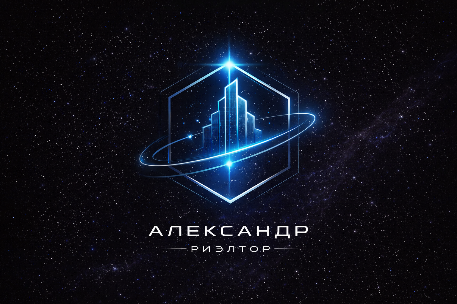 Александр