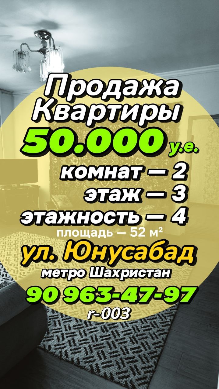 Продажа 2/3/4 ул. Юнусабад, ориентир метро Шахристан